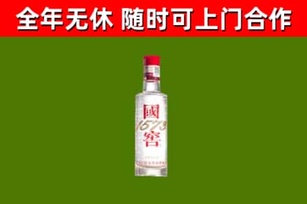 兴山区烟酒回收1573酒.jpg