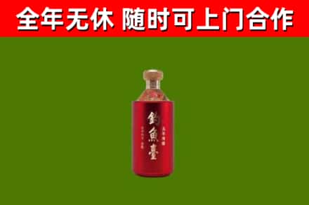 兴山区烟酒回收钓鱼台.jpg