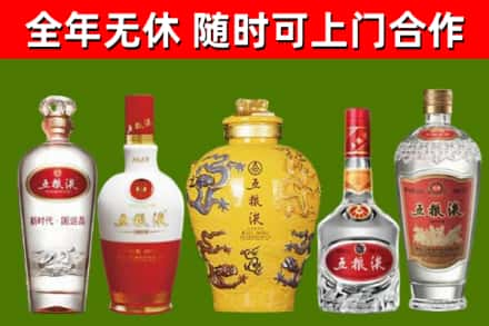 兴山区烟酒回收五粮液系列.jpg