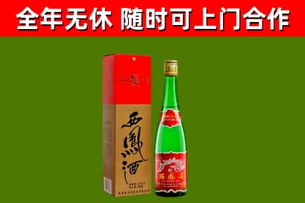 兴山区烟酒回收西凤酒绿瓶.jpg