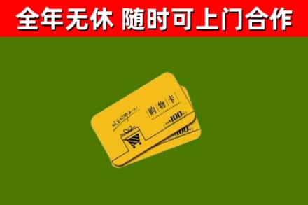 兴山区烟酒回收购物卡.jpg